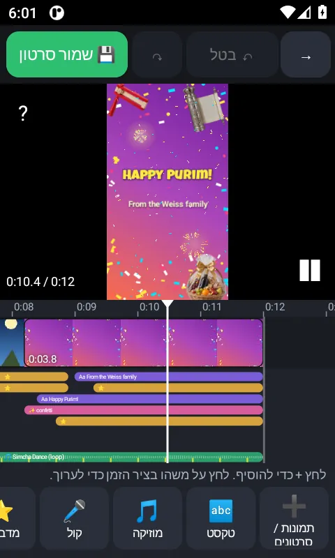 Pixtov Video — העורך