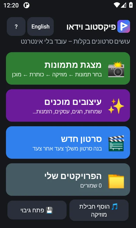 Pixtov Video