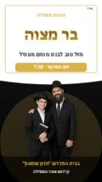 סטטוס הנחת תפילין