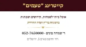 כרטיס ביקור לקייטרינג