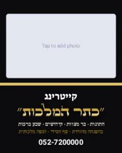 קייטרינג