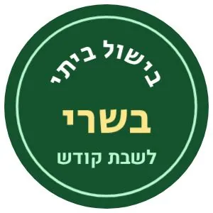 מדבקת כשרות
