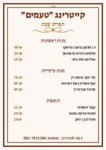 תפריט
