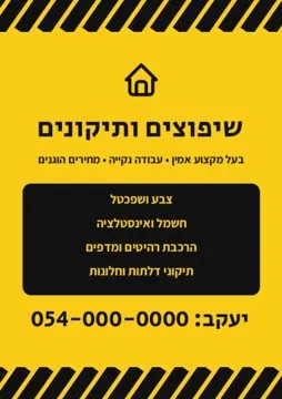 הנדימן