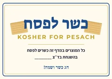 Kosher l’Pesach sign