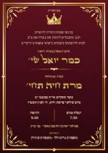 הזמנה לחתונה – בורדו מלכותי