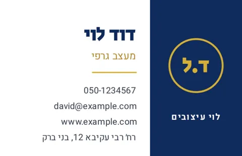 כרטיס ביקור