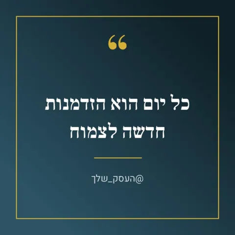 פוסט ציטוט לרשתות