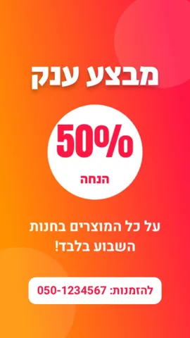 סטטוס וואטסאפ – מבצע